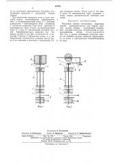 Механизм сжатия контактных сварочных машин (патент 484061)