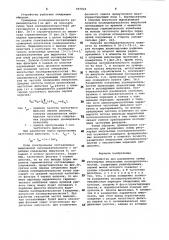 Устройство для разделения суммы регулярных импульсных последовательностей (патент 987824)