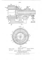 Устройство для привода клапана двигателя внутреннего сгорания (патент 523999)