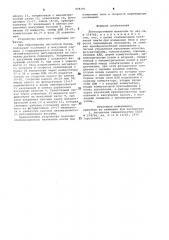 Лентопротяжный механизм (патент 978191)