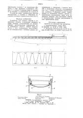 Устройство для подвода энергии к подвижному объекту (патент 893819)