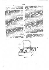 Устройство для выверки и временного закрепления строительных конструкций (патент 1060785)