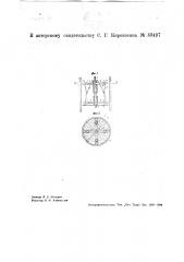 Устройство для тушения пожаров нефтяных скважин (патент 33497)