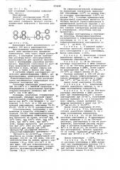 Термостойкая композиция (патент 654646)