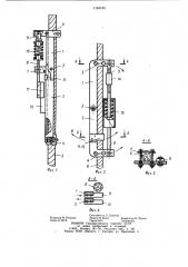Устройство для контроля натяжения гибкого тягового органа подъемника (его варианты) (патент 1164185)