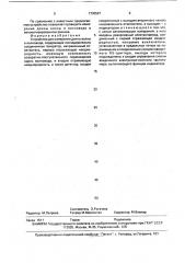 Устройство для измерения длины волны в волноводе (патент 1730597)