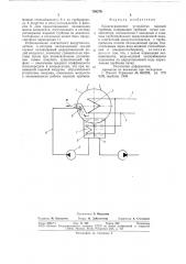 Конденсационное устройство паровой турбины (патент 769276)