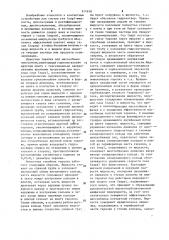 Тарелка для массообменных колонн (патент 924958)
