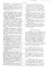 Подвеска окна (патент 694089)