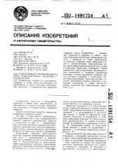 Гидропривод тормозов колесного транспортного средства с усилителем (патент 1491754)