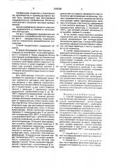 Способ предварительного напряжения бетонной конструкции с внешним листовым армированием (патент 1698398)