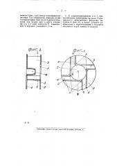 Приспособление для подвода воздуха в топки, работающие на нефти или пылевидном топливе (патент 10079)