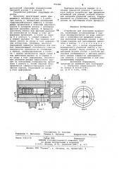 Устройство для волочения проволоки (патент 854486)