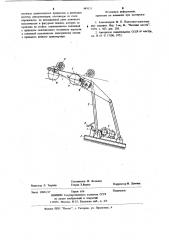 Транспортерный механизм для сортировки штучных длинномерных предметов (патент 889151)