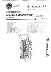 Механизм с наклонной шайбой для аксиально-поршневого насоса (патент 1329628)