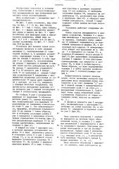 Установка для распиловки пачек лесоматериалов (патент 1253774)