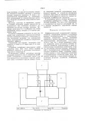 Дифференциальный сканарующий микрокалориметр (патент 574633)