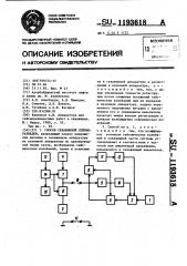 Способ скважинной сейсморазведки (патент 1193618)