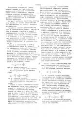 Смеситель (патент 1636034)