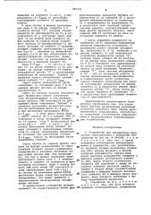 Устройство для объединения двух частей энергосистемы с контролем синхронизма (патент 991552)