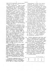 Рулевое управление транспортного средства (патент 1558757)