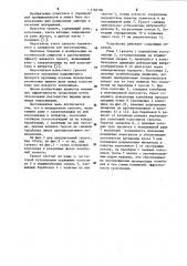 Инерционный грохот (патент 1146104)