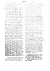 Цифровой измеритель длительности одиночных импульсов (патент 1257600)