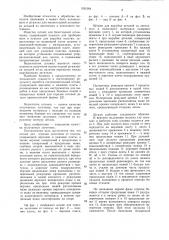 Штамп для отрезки заготовок от полосы (патент 1031584)