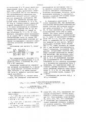 Устройство для измерения амплитудно-частотных характеристик (патент 1534411)