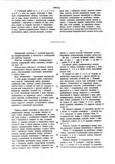 Составной шабот штамповочного молота (патент 1049163)