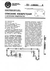 Устройство для определения места свч пробоя в передающих трактах (патент 1190301)