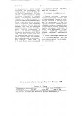 Способ получения двуокиси кремния (патент 117655)