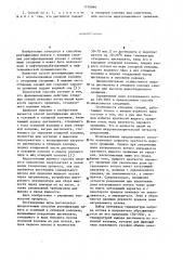 Способ ректификации мазута (патент 1116046)