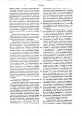 Полумостовой инвертор (патент 1760618)
