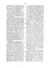 Формирователь прямоугольных импульсов (патент 1693723)