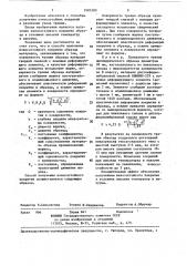 Способ получения износостойкого покрытия образца материала (патент 1085380)