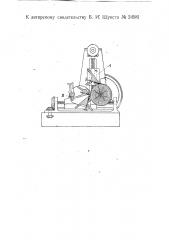 Лущильный станок (патент 24581)