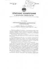 Патент ссср  97329 (патент 97329)
