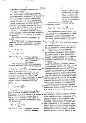 Пневматический регулятор (патент 1644087)