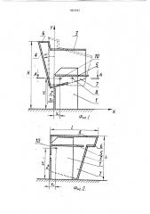Рабочий стол (патент 1804767)
