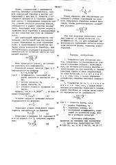 Устройство для остановки плотов (патент 895857)