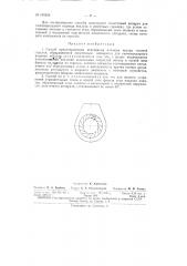 Патент ссср  155258 (патент 155258)