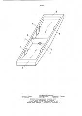 Лоткообразная панель покрытия (патент 950870)