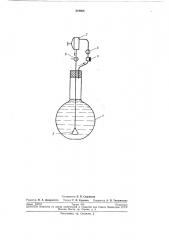 Способ анализа водорода в воде (патент 219866)