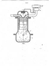 Система вентиляции картера двигателя внутреннего сгорания (патент 706550)