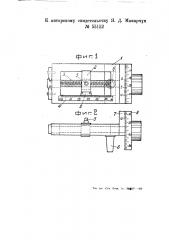 Приспособление к геодезическим инструментам для отсчета углов поворота алидады (патент 55152)