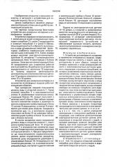 Устройство для измерения испарения и количества атмосферных осадков (патент 1683576)