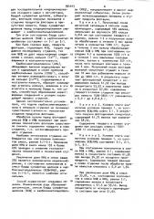 Способ обогащения железных руд (патент 994015)