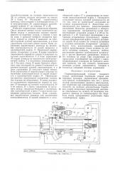 Патент ссср  278349 (патент 278349)