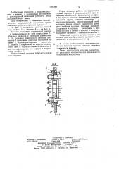 Кулачок (патент 1167383)